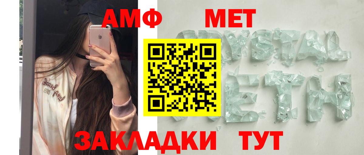 АМФ  Вход с VPN  Рязань  Amphetamine Premium 