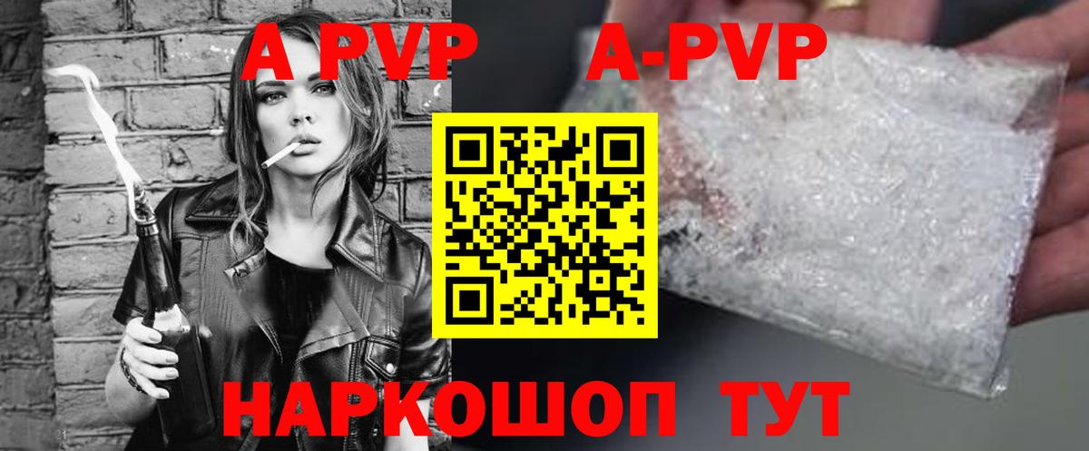 Alpha-PVP  A PVP СК КРИС  Alpha PVP Crystall  Рязань  Вход с VPN  A PVP крисы CK 