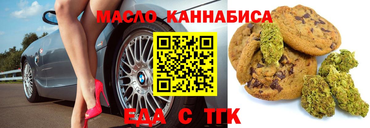 Рязань  Canna-Cookies марихуана  Вход с VPN 