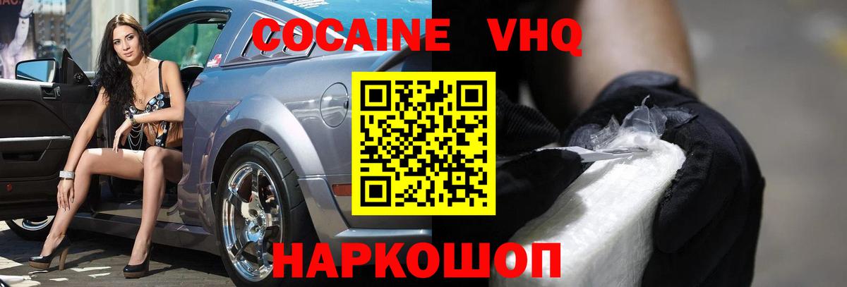 КОКАИН Боливия Рязань