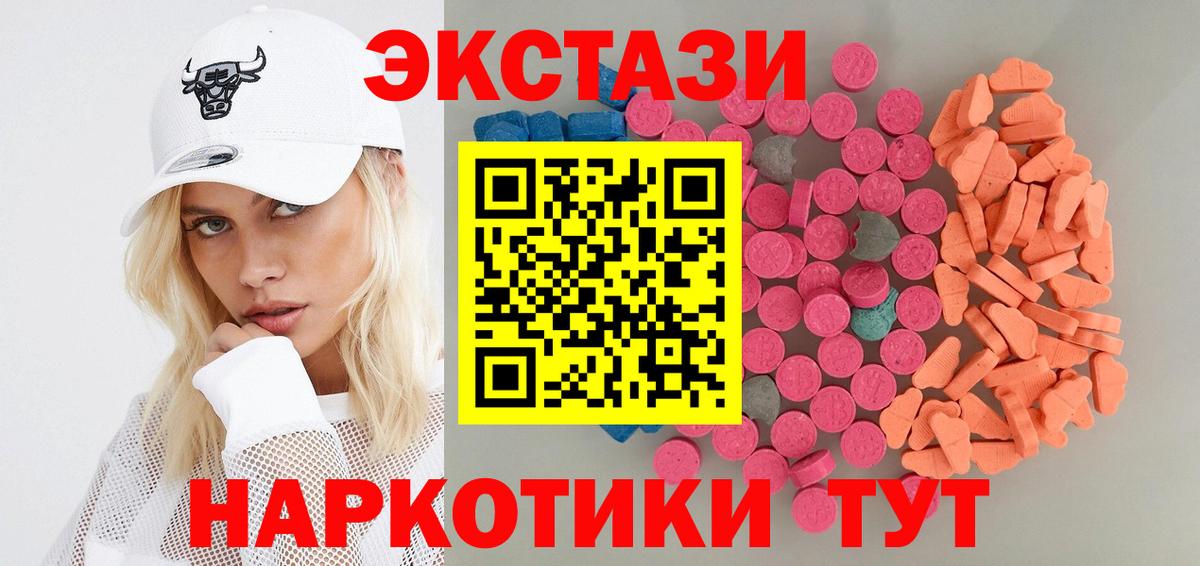 Рязань  Экстази DUBAI  Вход с VPN  Экстази Punisher 