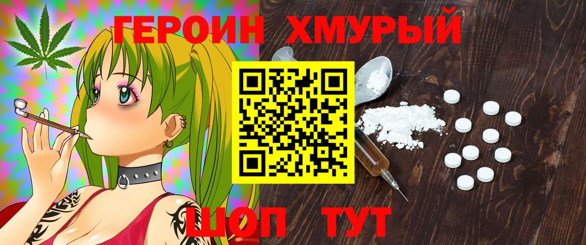 ГЕРОИН герыч  Вход с VPN  Рязань 