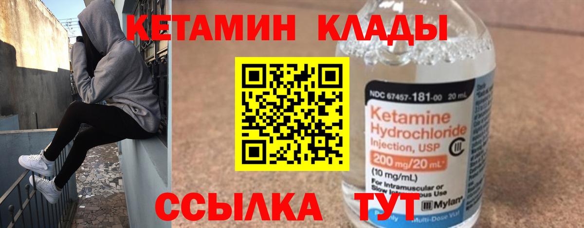 Кетамин ketamine  КЕТАМИН VHQ  Рязань  Вход с VPN 