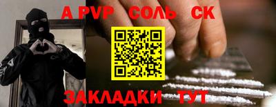 соль курить ск Бузулук