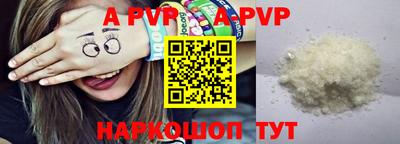 ALPHA PVP Бугуруслан