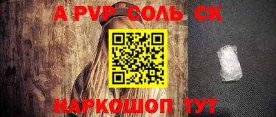ALPHA PVP Бугуруслан