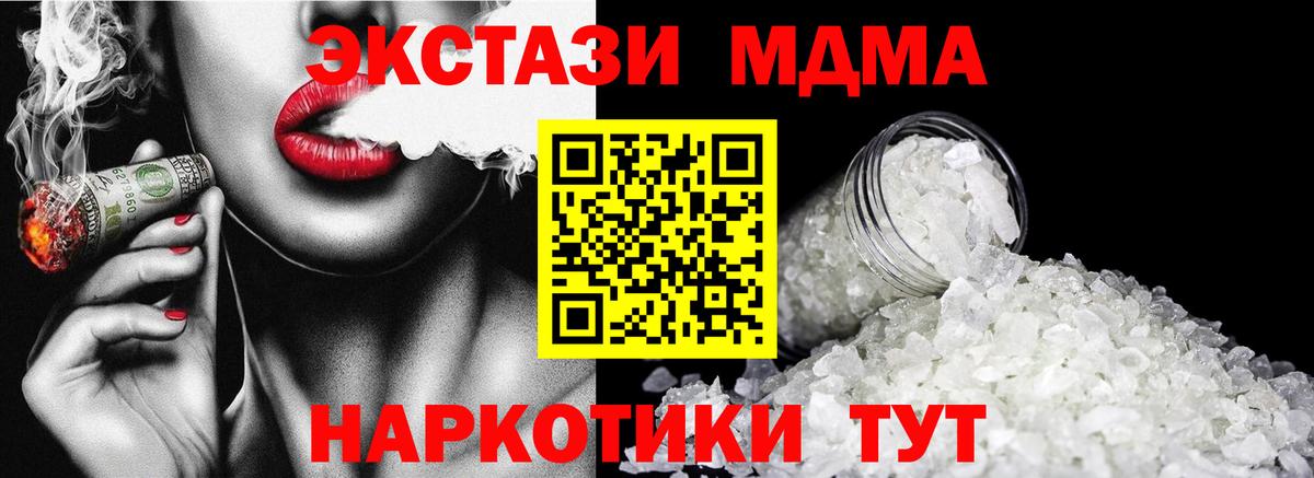 MDMA Molly Рязань