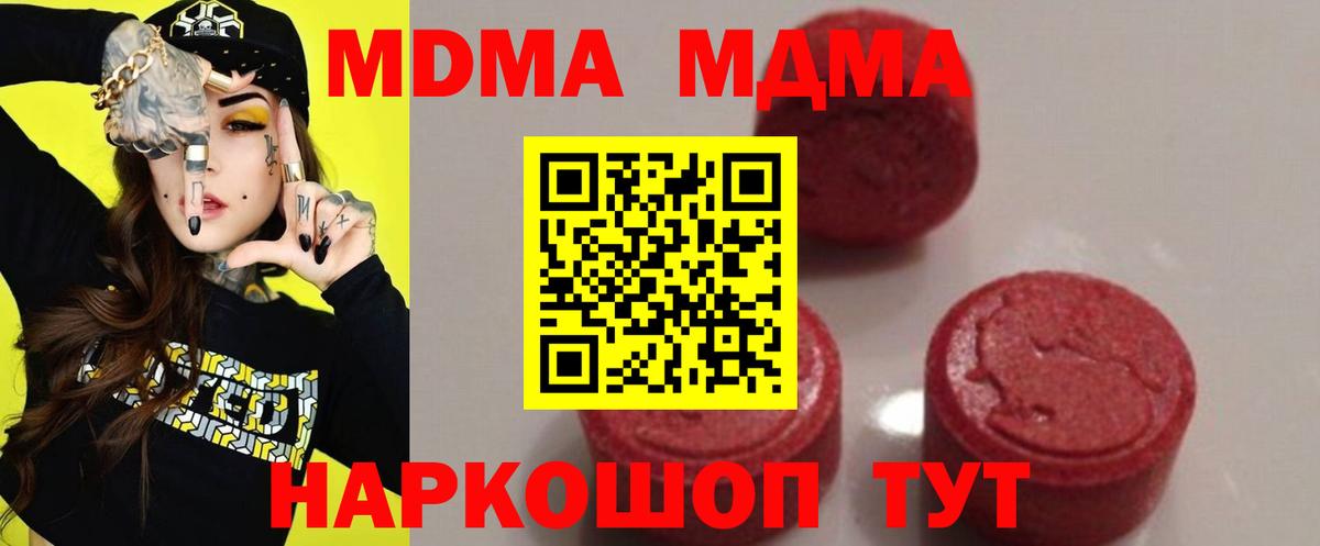 Рязань  МДМА Molly  МДМА  Вход с VPN 