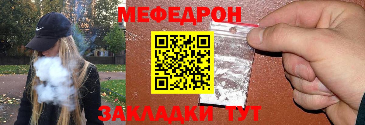 где купить наркотик  Вход с VPN  Рязань  МЕФ VHQ 