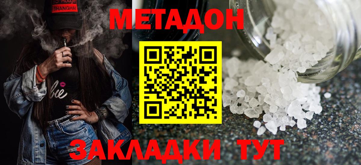 Рязань  МЕТАДОН кристалл  omg   Вход с VPN  МЕТАДОН кристалл 