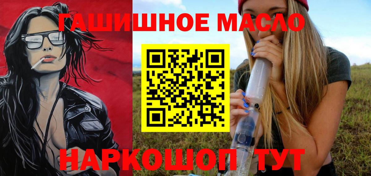 Дистиллят ТГК гашишное масло Рязань
