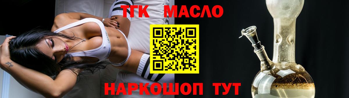 ТГК концентрат  Вход с VPN  Рязань 