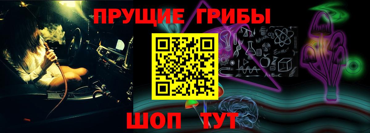 Рязань  Псилоцибиновые грибы мухоморы  Вход с VPN 
